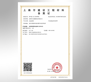 上海涂料备案证